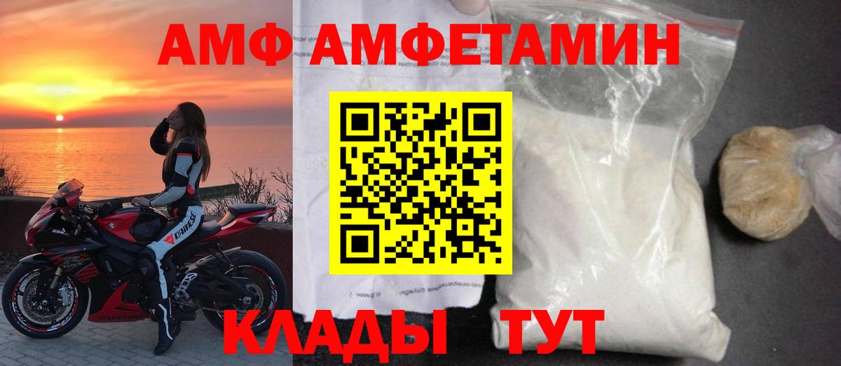 Amphetamine 97%  АМФЕТАМИН  Богородск 