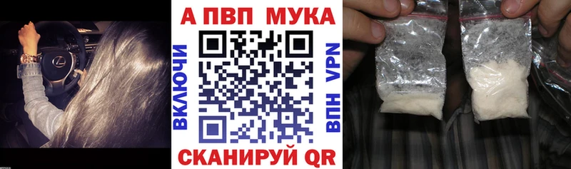 Альфа ПВП мука Богородск