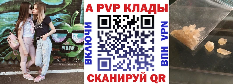Альфа ПВП кристаллы  купить  сайты  Богородск 