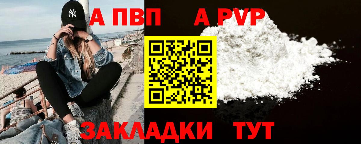 А ПВП крисы CK  Alpha PVP Crystall  цена наркотик  Богородск  Вход с VPN 