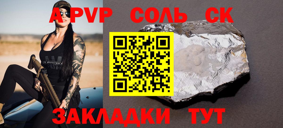 Alpha-PVP VHQ  A PVP Crystall  Богородск  A-PVP кристаллы 