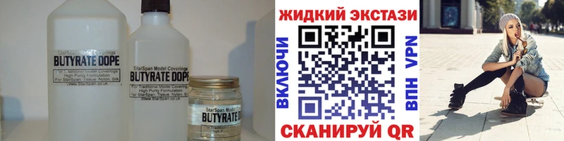цены   Богородск  Бутират оксибутират 