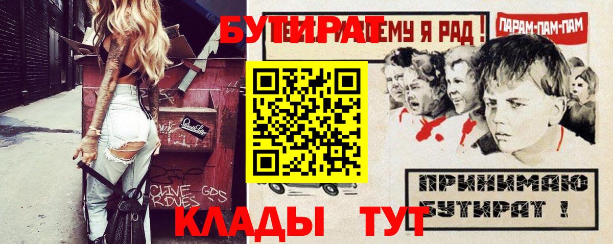 БУТИРАТ оксана  Богородск 