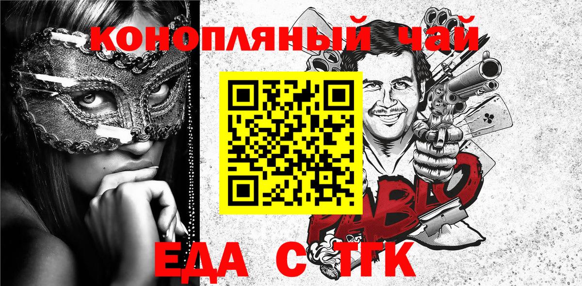 Богородск  Еда ТГК конопля  Вход с VPN 