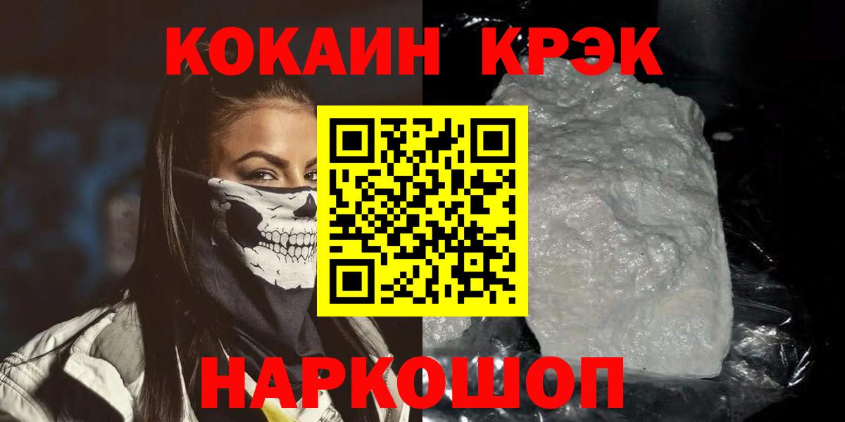 Cocaine Боливия Богородск