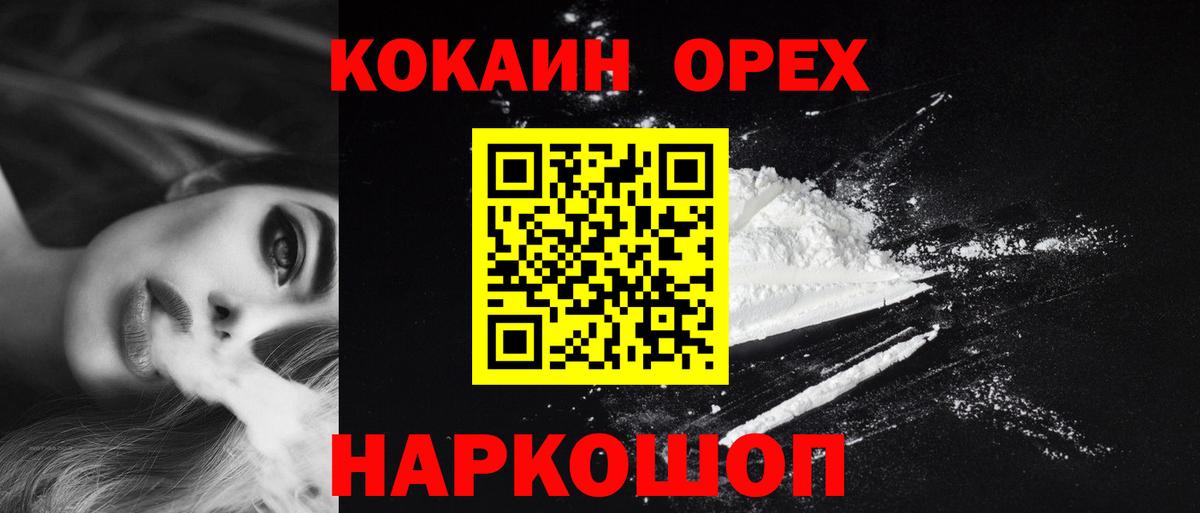 COCAIN Боливия Богородск