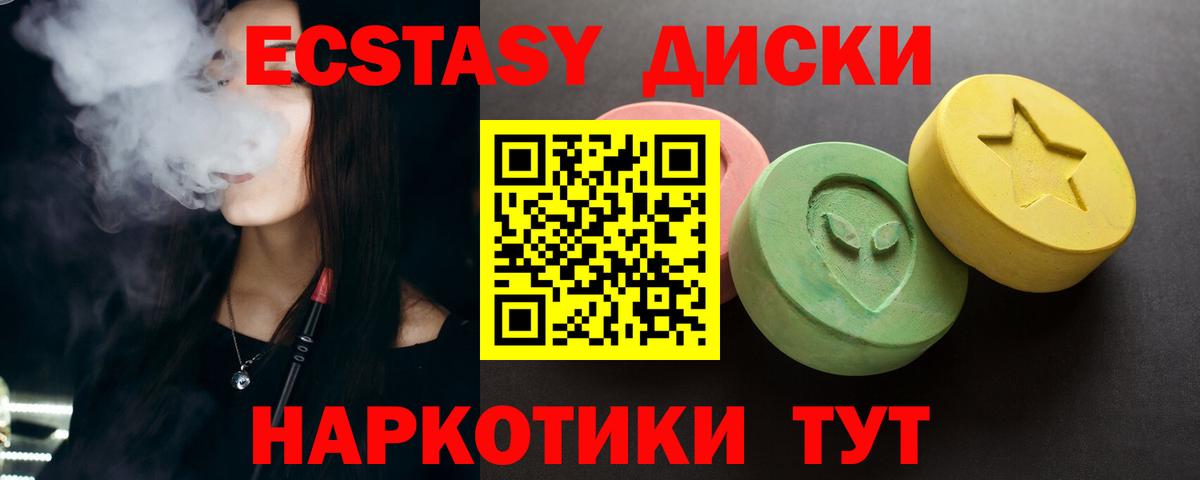 ЭКСТАЗИ 250 мг  Вход с VPN  Богородск  Ecstasy  Экстази TESLA 