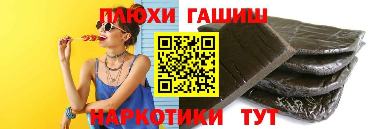 даркнет сайт  ГАШИШ  Богородск  ГАШ AMNESIA HAZE  Вход с VPN  Гашиш гарик 