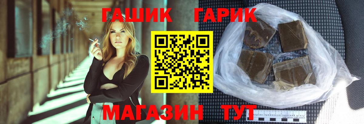 Гашиш хэш Богородск