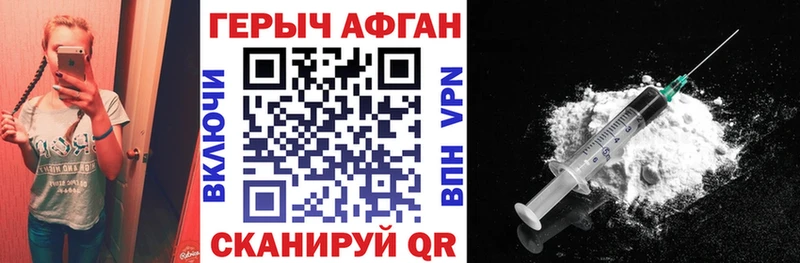 ГЕРОИН афганец  купить   ОМГ ОМГ tor  Богородск 