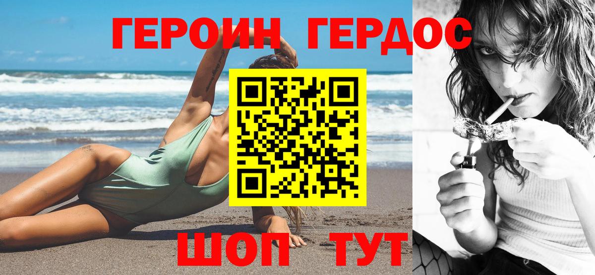 Богородск  ГЕРОИН Heroin  Вход с VPN 