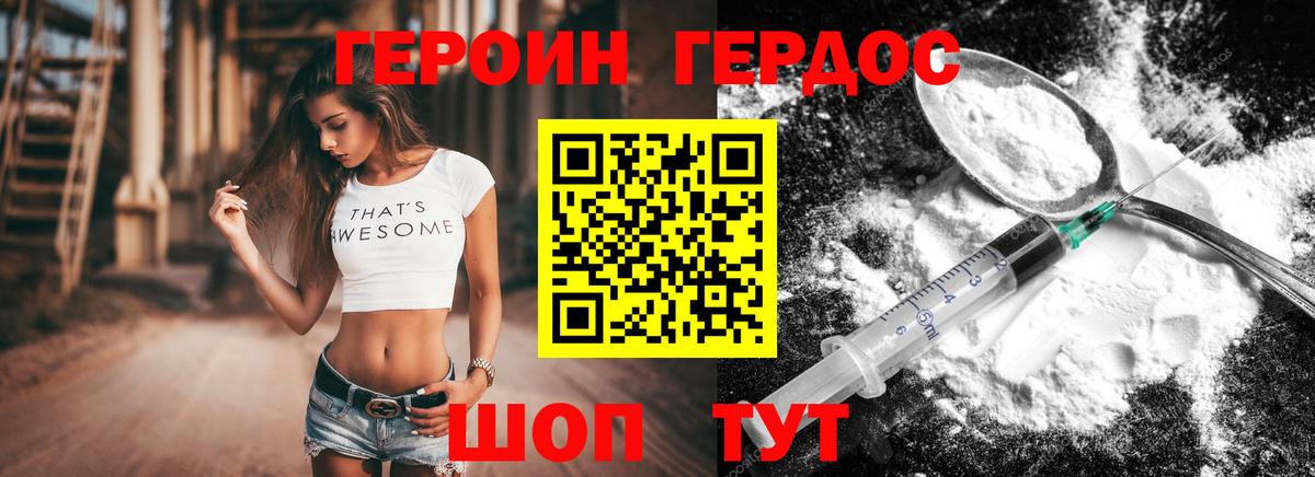 Героин Афган  Богородск 