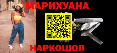 марихуана Балашиха