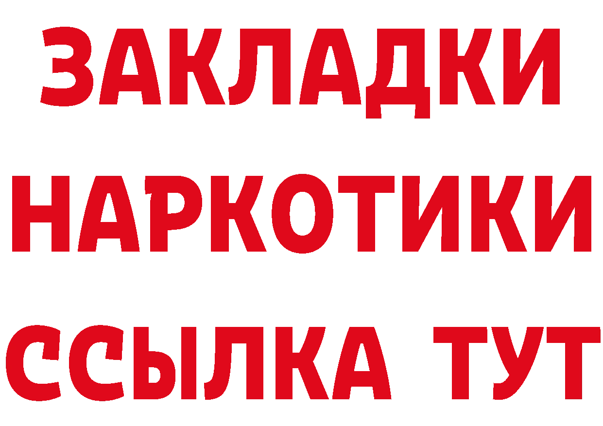 Кетамин VHQ ТОР площадка гидра Богородск