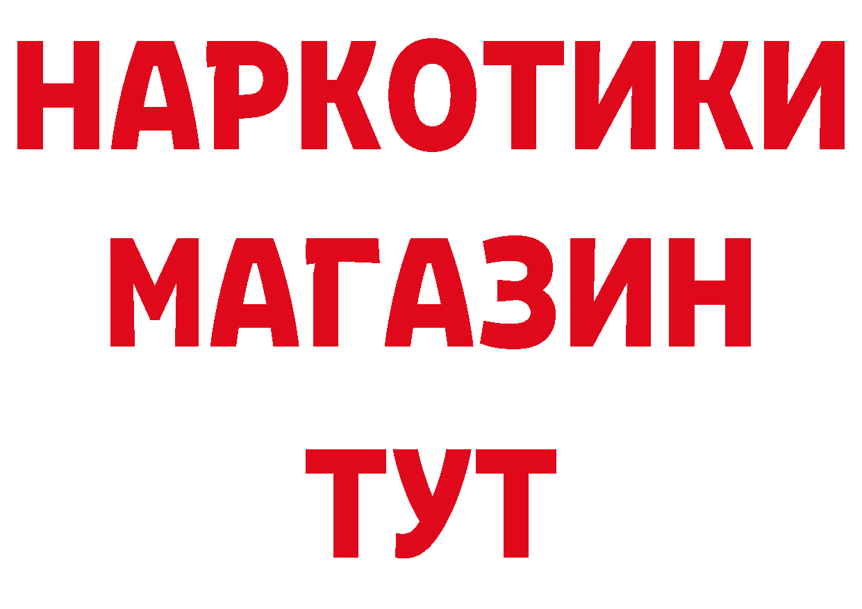 БУТИРАТ бутик как войти дарк нет mega Богородск