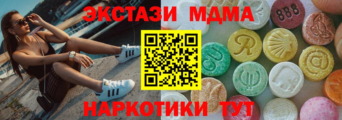 МДМА Molly Богородск