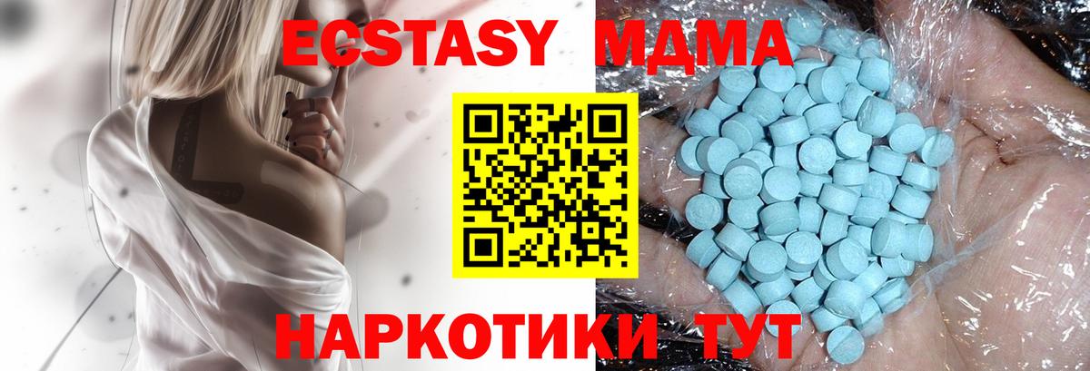 МДМА молли  Вход с VPN  MDMA  Богородск  MDMA кристаллы 