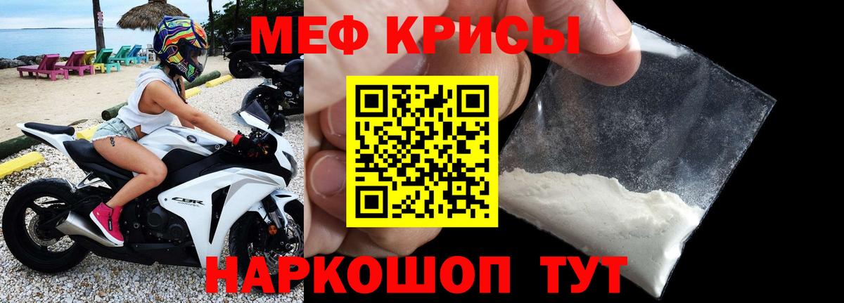 МЕФ  Богородск