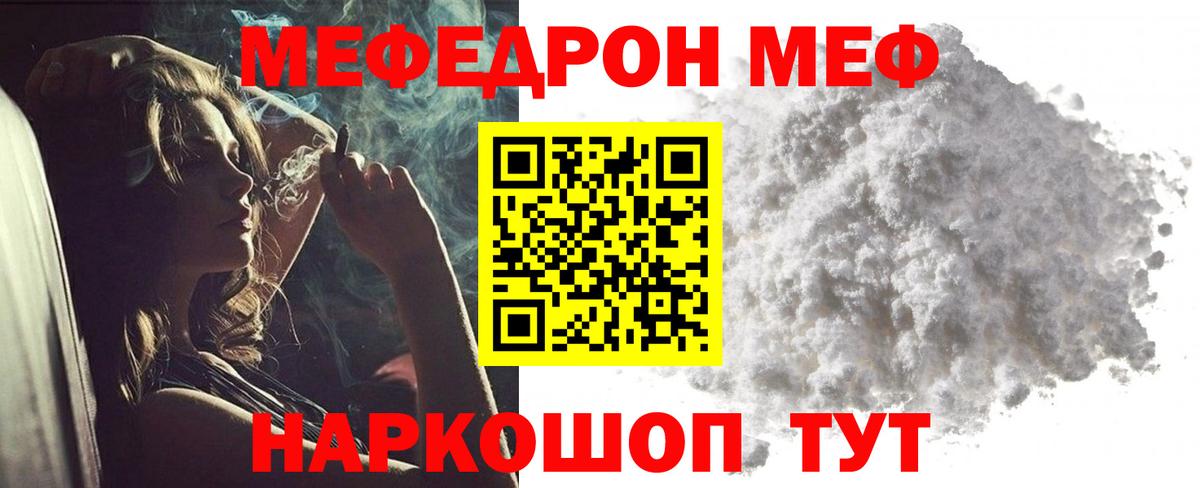 Богородск  Мефедрон мука  МЯУ-МЯУ 4 MMC  Меф  Вход с VPN 