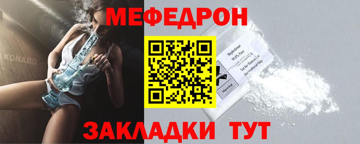 Богородск  Вход с VPN  Меф  Каннабис  Амфетамин 