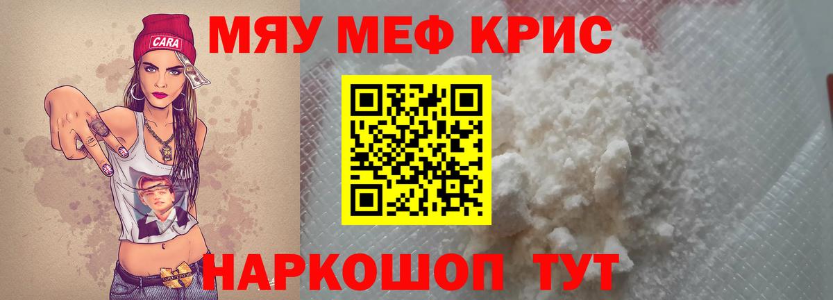 Мефедрон  Богородск  МЕФ mephedrone 
