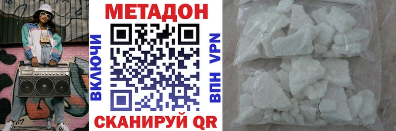 МЕТАДОН мёд  Богородск 