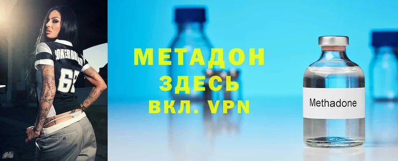 МЕТАДОН methadone  Богородск 