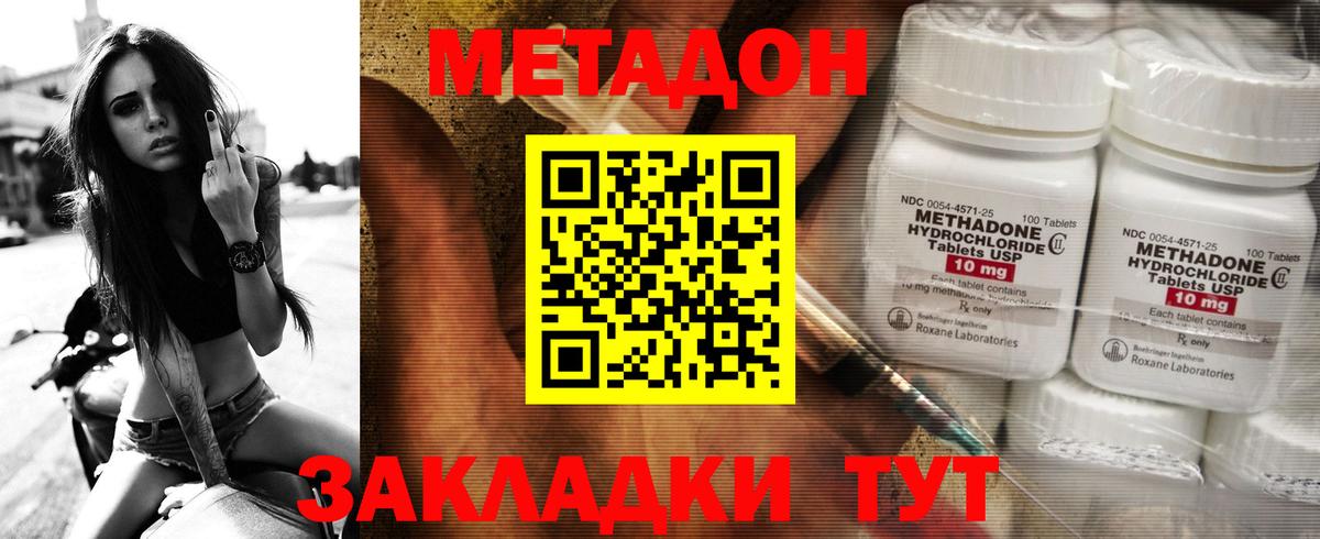 Богородск  МЕТАДОН мёд  Вход с VPN  МЕТАДОН белоснежный 