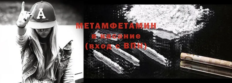 Первитин Methamphetamine  Богородск 