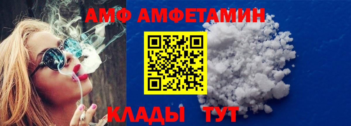 МЕТАМФЕТАМИН кристалл Богородск