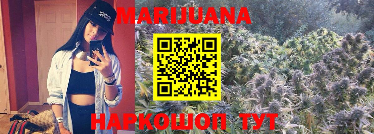 Шишки марихуана Bruce Banner Богородск