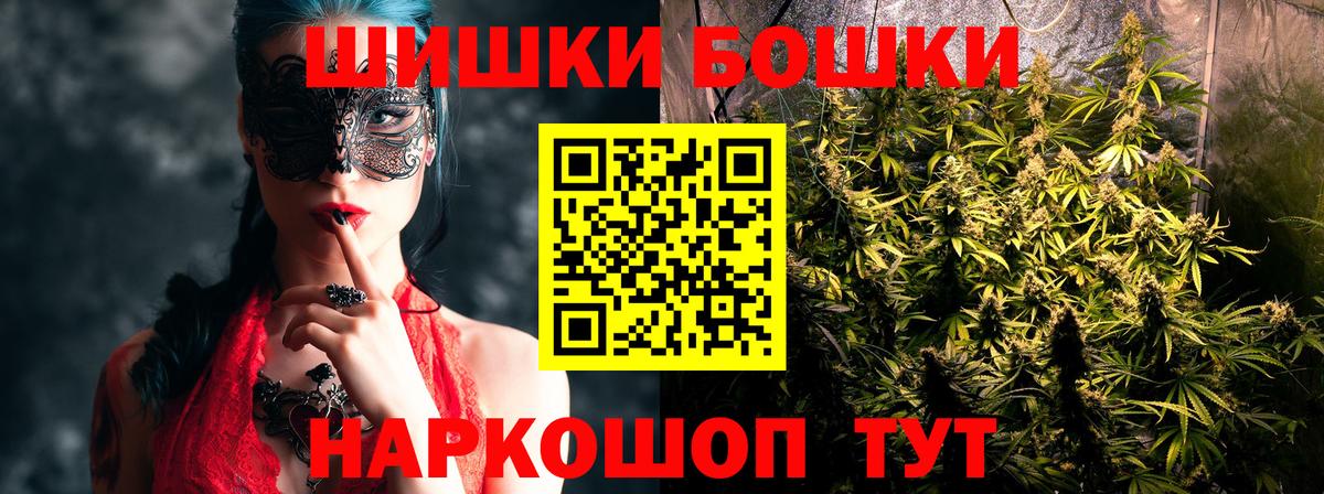Богородск  МАРИХУАНА индика  МАРИХУАНА MAZAR  Бошки Шишки индика  Каннабис White Widow  Вход с VPN 
